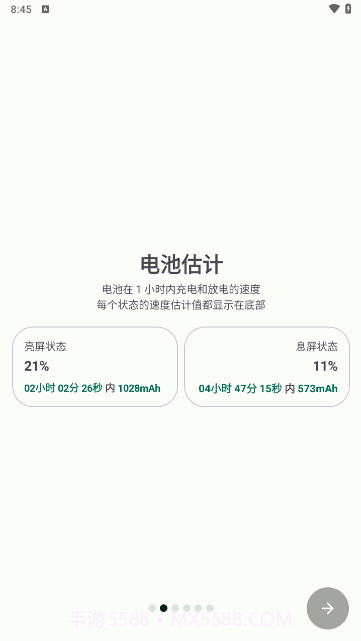 batteryguru电池检测截图1