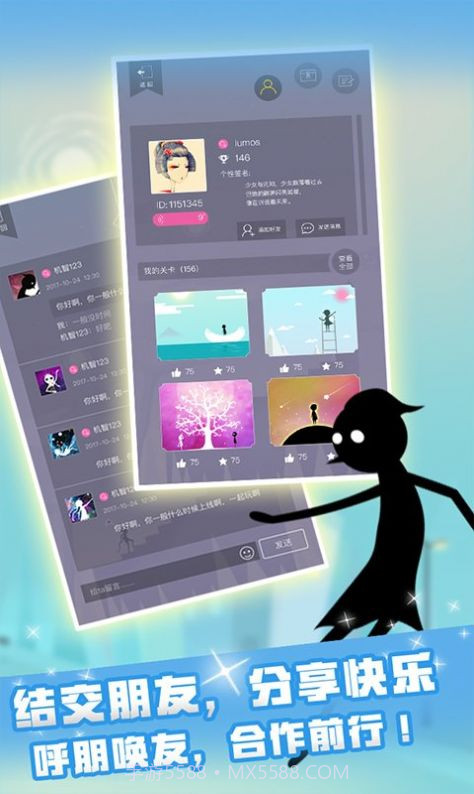 同一个世界月光之旅截图1 同一个世界月光之旅截图1