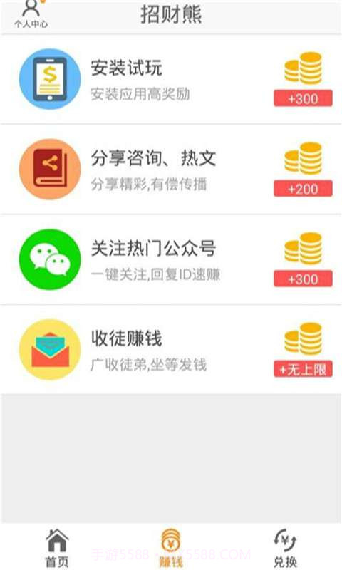 招财熊截图3 招财熊截图3