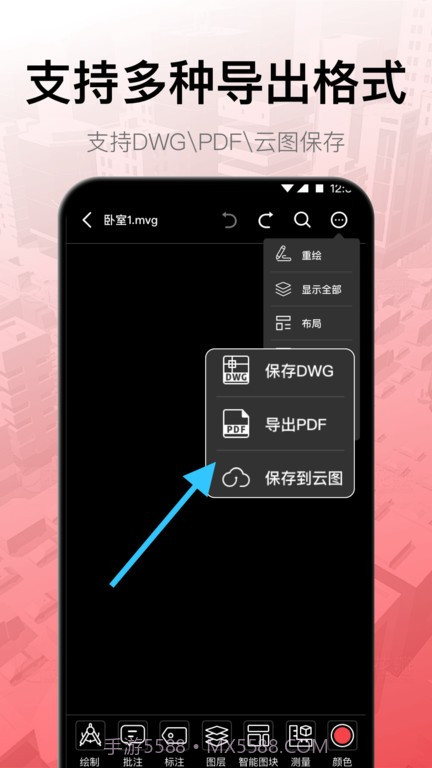 cad工程制图截图1