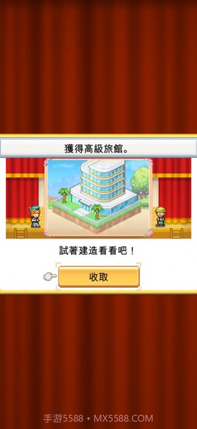 创造都市岛免卡密免费截图2