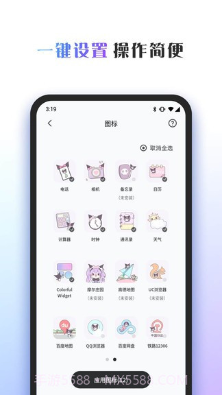 彩色主题桌面截图2 彩色主题桌面截图2