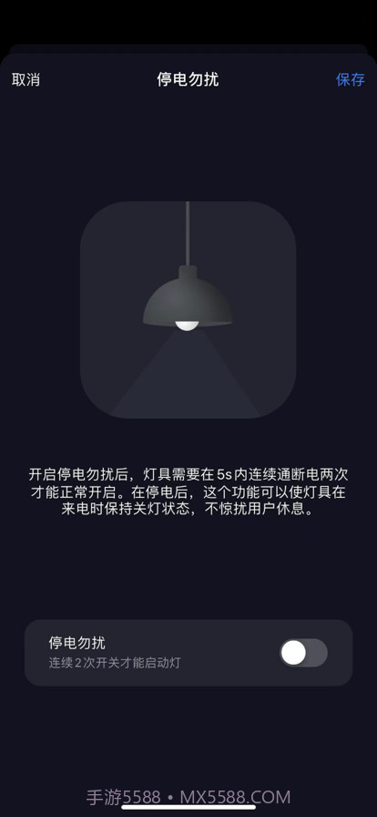 哲源智家截图3 哲源智家截图3