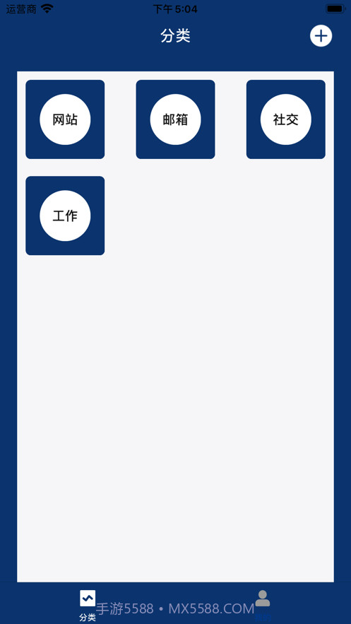 轩记密码截图1 轩记密码截图1