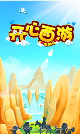 开心西游消消乐截图1