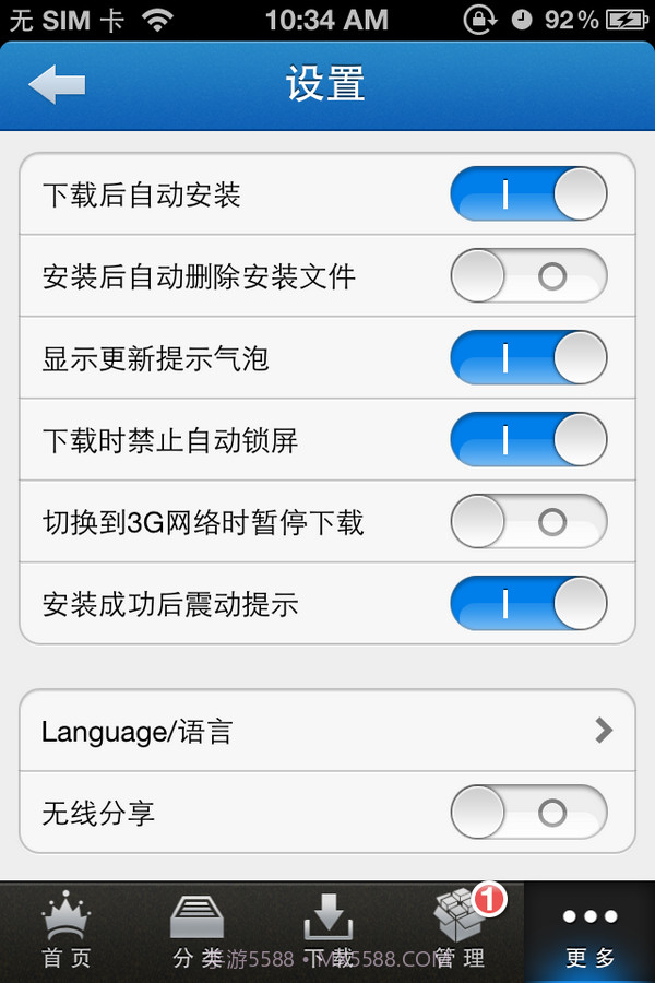 维享应用汇截图3