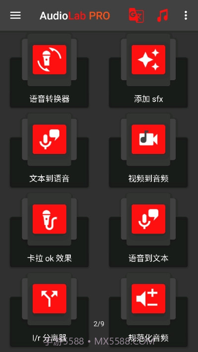 audiolab音频编辑器中文版截图2