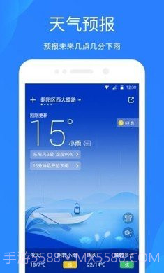 oppo天气APP截图1