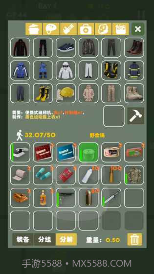 末日生存幸存者求生之路无限疲劳截图1