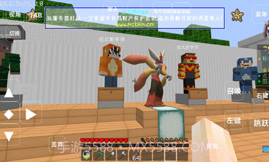 我的世界神奇宝贝星辰Mega截图1 我的世界神奇宝贝星辰Mega截图1