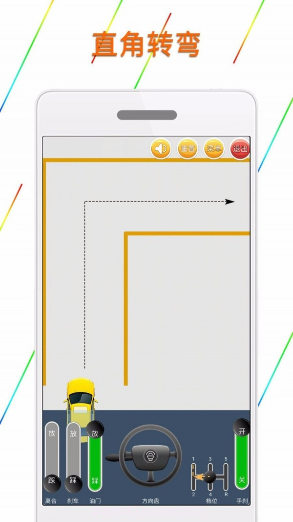 科目二驾驶模拟截图2