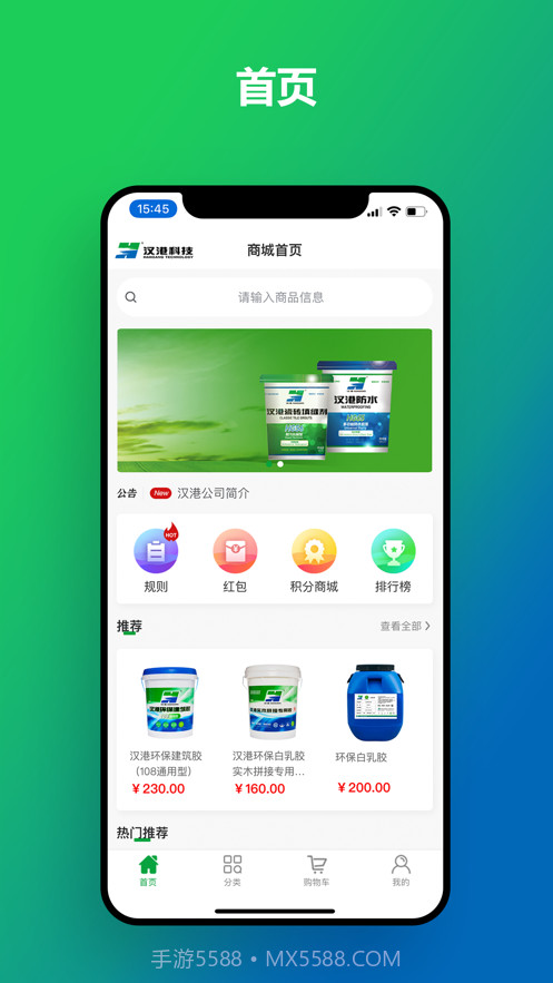 汉港好工匠截图1