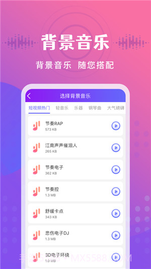 广告配音王截图4