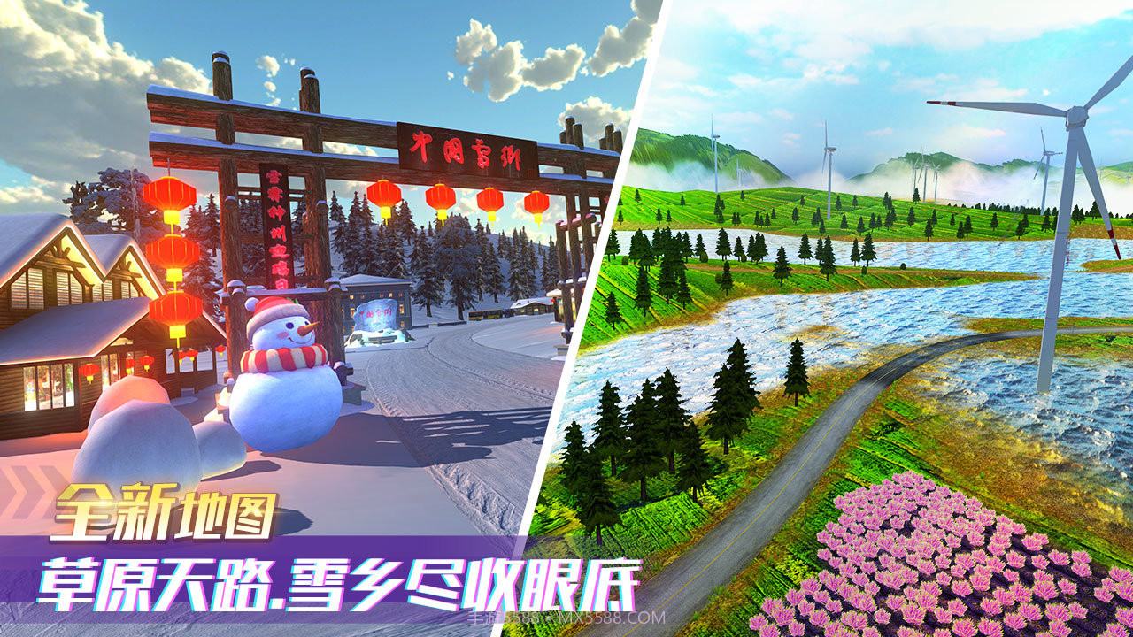 卡车之星2024截图3