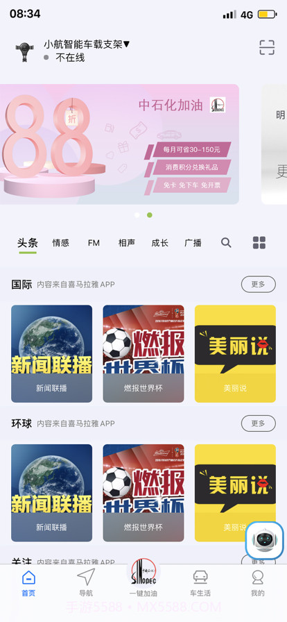 小明加油截图1 小明加油截图1