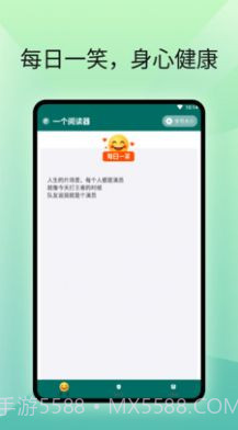 一个阅读器小说截图1