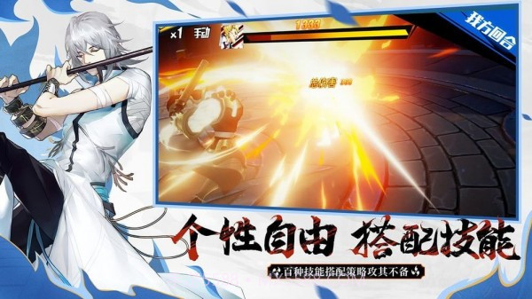 镇魂街武神躯体验服截图1