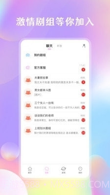 剧情控截图1