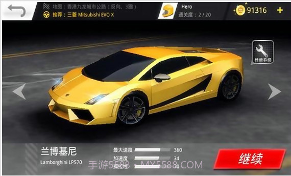 极品狂飙3D截图1