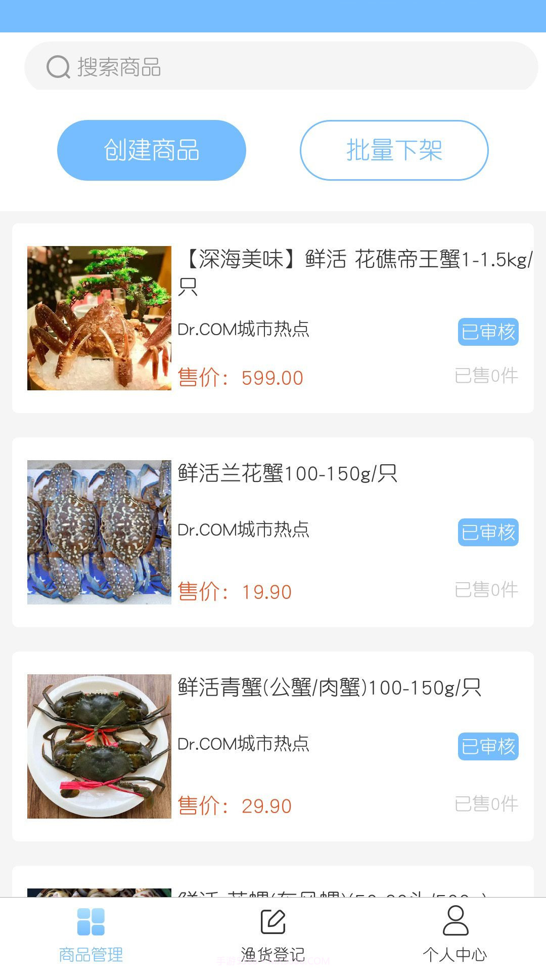 南海天然海鲜商家截图2 南海天然海鲜商家截图2