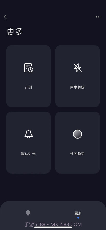 哲源智家截图5 哲源智家截图5