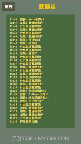 末日生存幸存者求生之路无限疲劳截图5