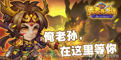 勇者在身边截图4