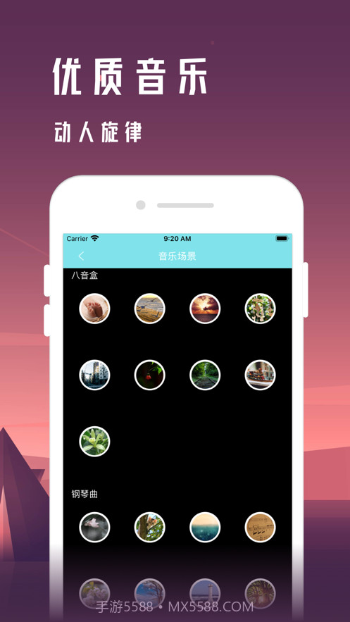 极简睡眠截图1 极简睡眠截图1