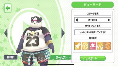 放学后的功夫熊猫截图3