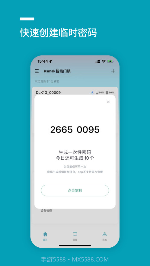 金指码智能截图3