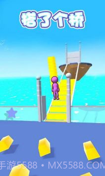 搭了个桥2023截图3