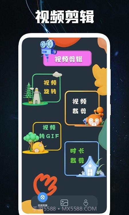 菊花视频编辑截图2