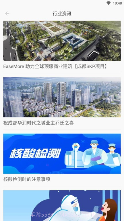悦家智能家居截图4