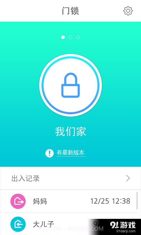 sHome Doorlock截图2