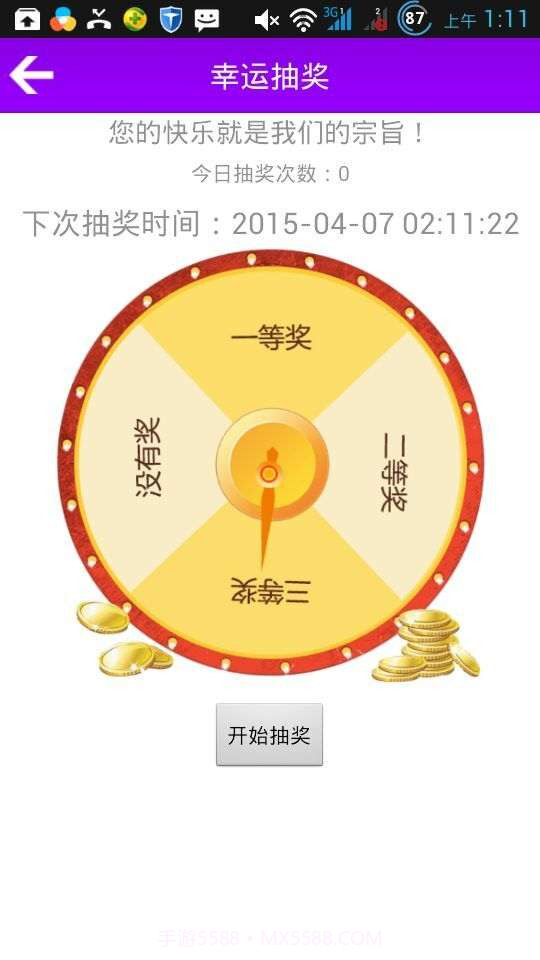 红包之家截图2 红包之家截图2