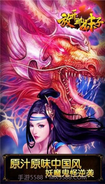 放开那妹子截图4