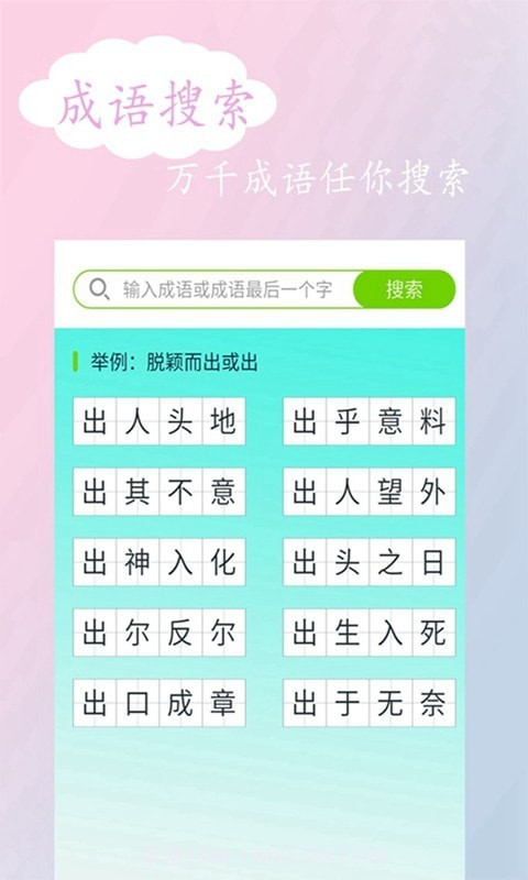 拍照搜答案截图1