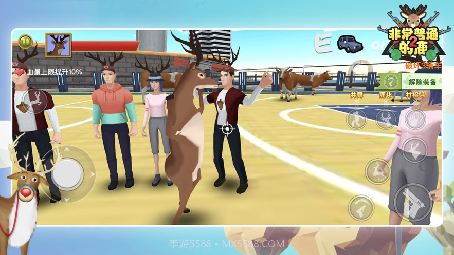 非常普通的鹿2截图6 非常普通的鹿2截图6