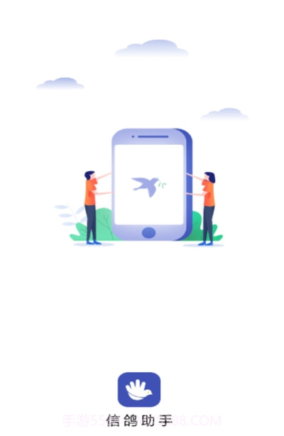 信鸽助手线上兼职截图3