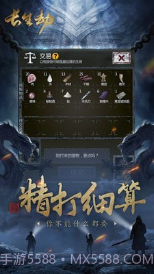 盗墓长生印内购截图4