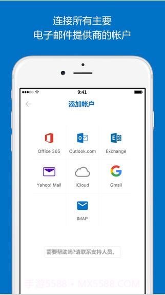 Microsoft Outlook截图2 Microsoft Outlook截图2