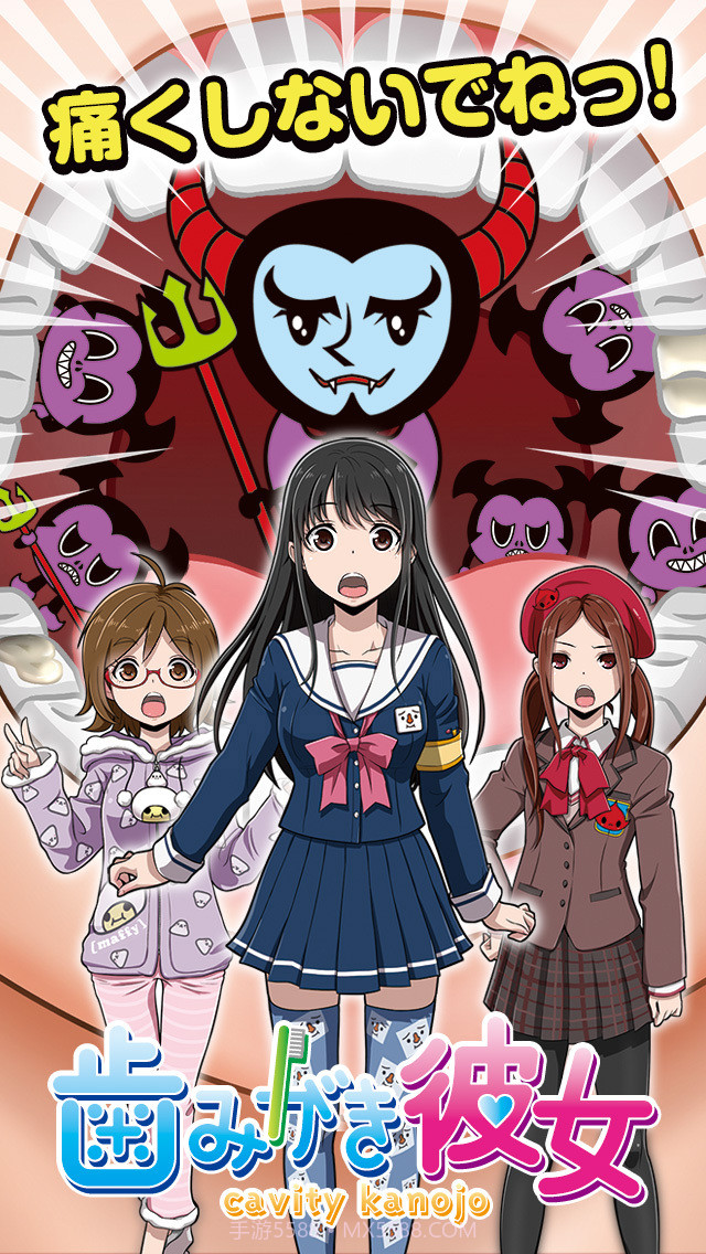 刷牙女友安卓截图3