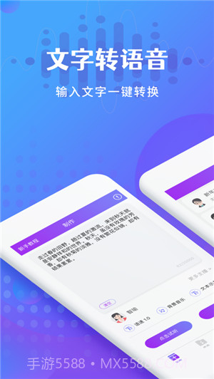广告配音王截图1