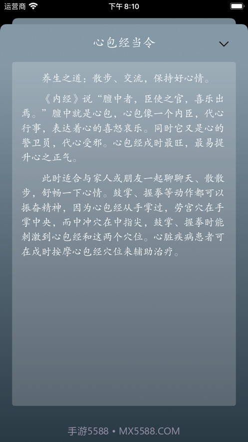 十二时辰截图9 十二时辰截图9