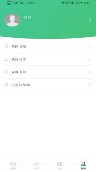 厚博课堂截图3 厚博课堂截图3