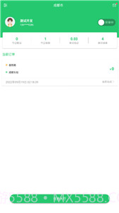 好顺快车截图1 好顺快车截图1