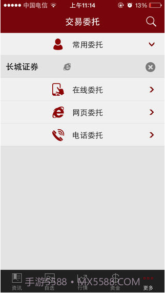 和讯股票截图4 和讯股票截图4
