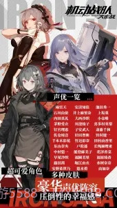 机动战队大作战截图2