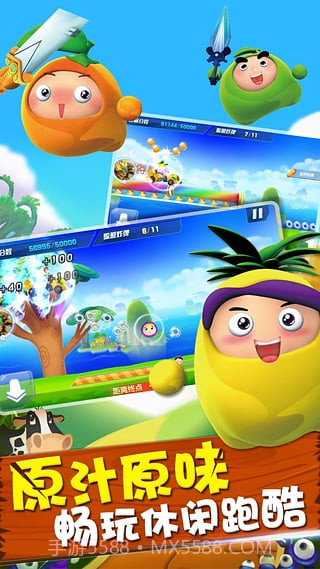 果宝特攻勇闯桃花源截图3 果宝特攻勇闯桃花源截图3