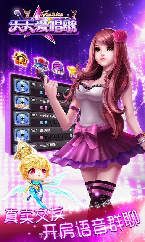 天天爱唱歌截图2 天天爱唱歌截图2